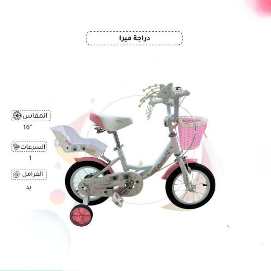 صورة دراجة هوائية انيقة